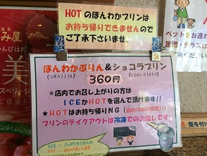 足湯の里 ゆあみ屋のレポート写真5（マロン）