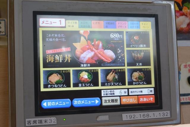 くら寿司 各務原店へのレッツなシニアさんのレビュー写真