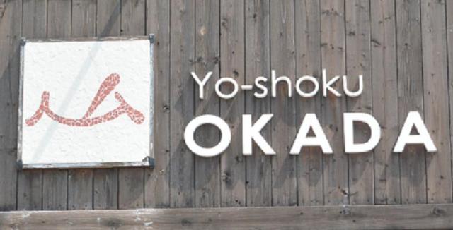 洋食 おかだへのレッツなシニアさんのレビュー写真