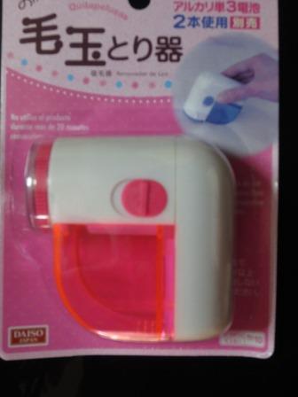 DAISO  ビバホーム柳津店へのジェミニさんのレビュー写真