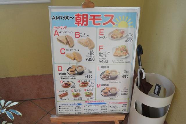 モスバーガー たるい店へのレッツなシニアさんのレビュー写真