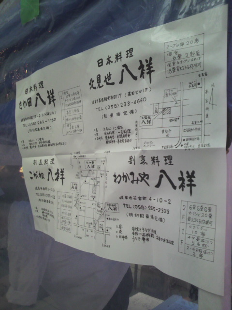 たか田八祥へのポニョさんのレビュー写真