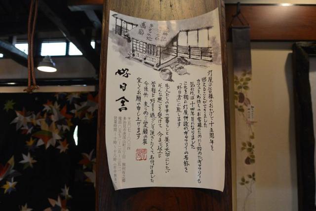 好日舎へのレッツなシニアさんのレビュー写真