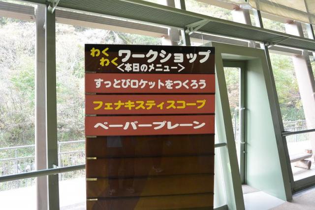サイエンスワールド(岐阜県先端科学技術体験センター)へのレッツなシニアさんのレビュー写真