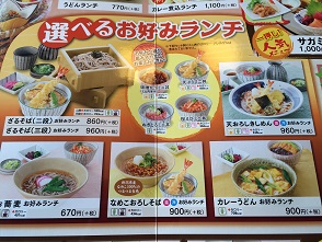 サガミ 柳津店へのマロンさんのレビュー写真