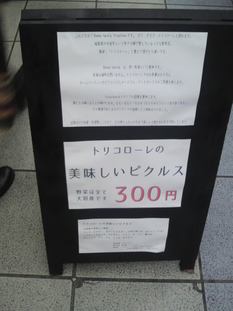 Buona tavola Tricoloreへのポニョさんのレビュー写真