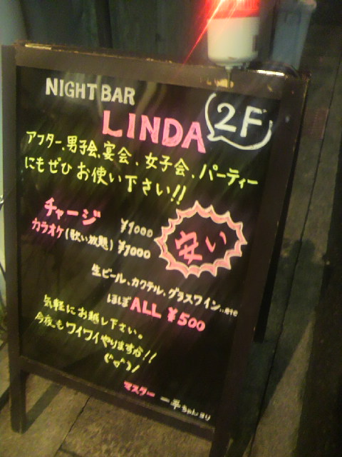NIGHT BAR LINDAへのポニョさんのレビュー写真