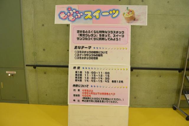 サイエンスワールド(岐阜県先端科学技術体験センター)へのレッツなシニアさんのレビュー写真