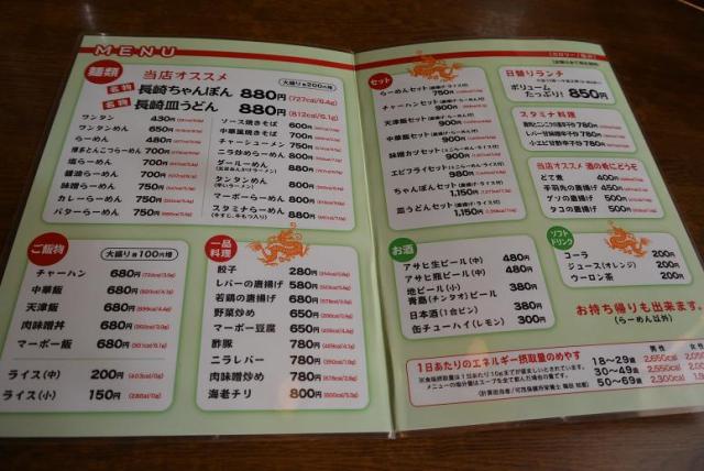 末広飯店(長崎ちゃんぽん・長崎皿うどん)へのレッツなシニアさんのレビュー写真