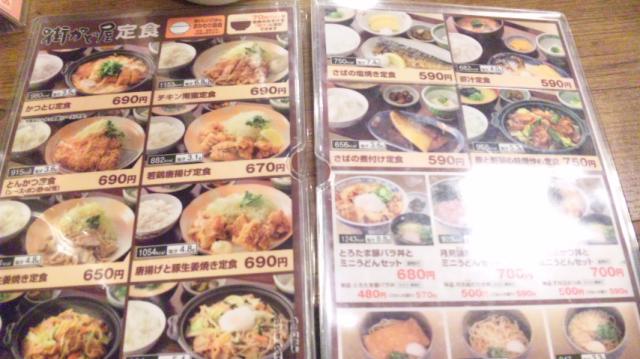 街かど屋へのレッツなシニアさんのレビュー写真