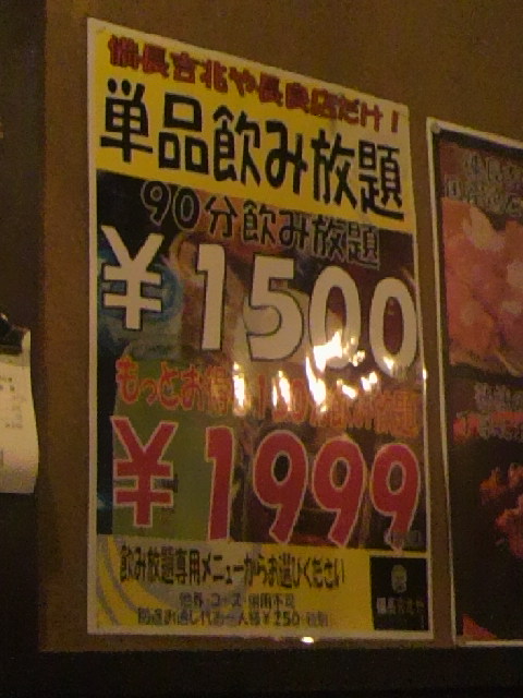 備長吉兆や 長良福光店へのポニョさんのレビュー写真