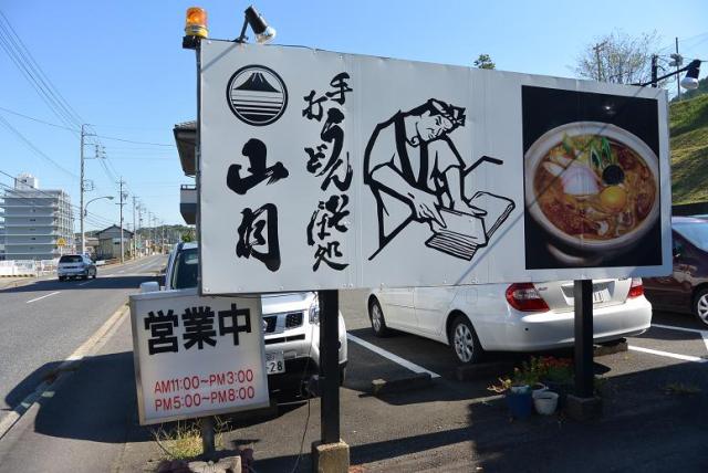 手打うどん そば処 山月へのレッツなシニアさんのレビュー写真