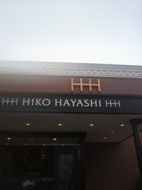 ヒコ・ハヤシ高富店のレポート写真4（ポニョ）
