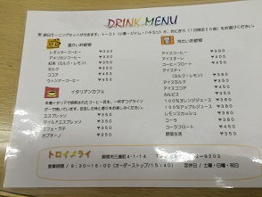 トロイメライのレポート写真4（マロン）