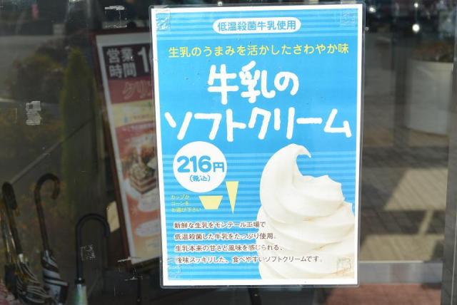 モンテール 工場直売店  のレポート写真4（レッツなシニア）