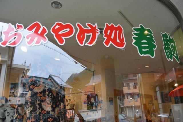 郡上八幡 博覧館へのレッツなシニアさんのレビュー写真