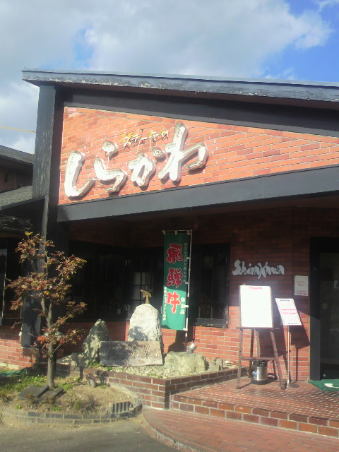 ステーキのしらかわへのポニョさんのレビュー写真