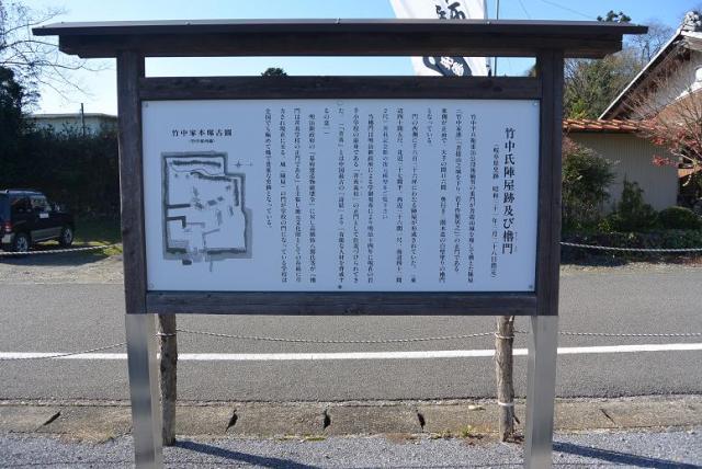 竹中氏陣屋跡へのレッツなシニアさんのレビュー写真