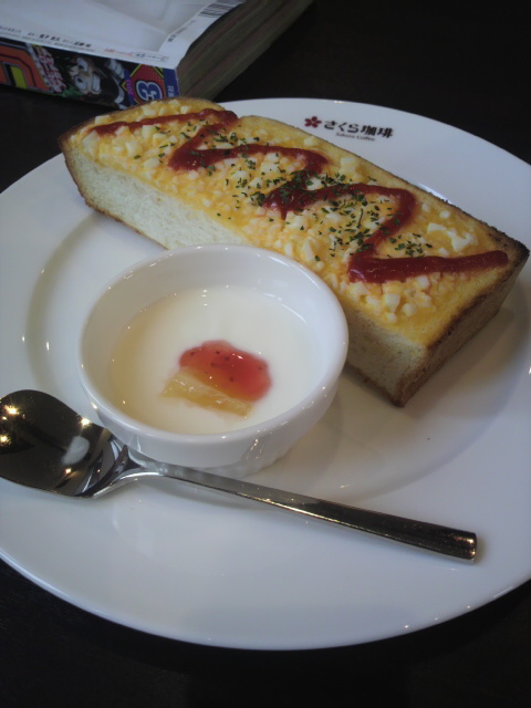 さくら珈琲 高富店へのポニョさんのレビュー写真