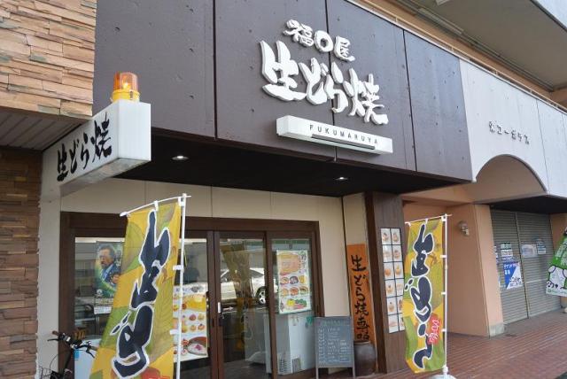 生どら焼き 福○屋へのレッツなシニアさんのレビュー写真