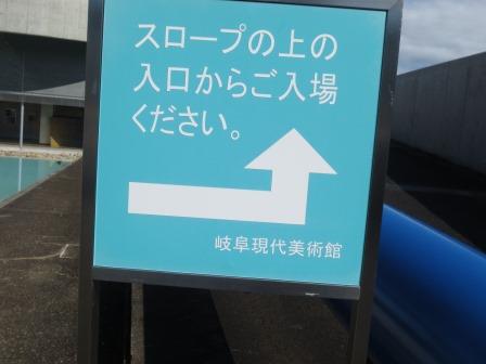岐阜現代美術館へのジェミニさんのレビュー写真