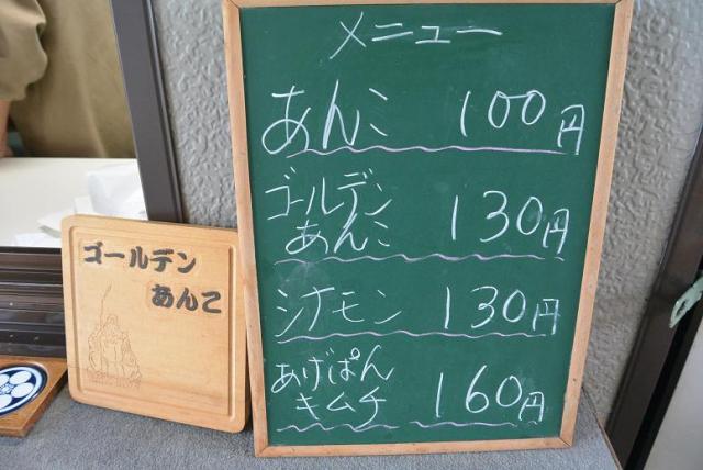 あげぱん屋   義十郎へのレッツなシニアさんのレビュー写真