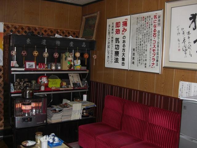 稲荷温泉 不老荘への瀬戸の人さんのレビュー写真