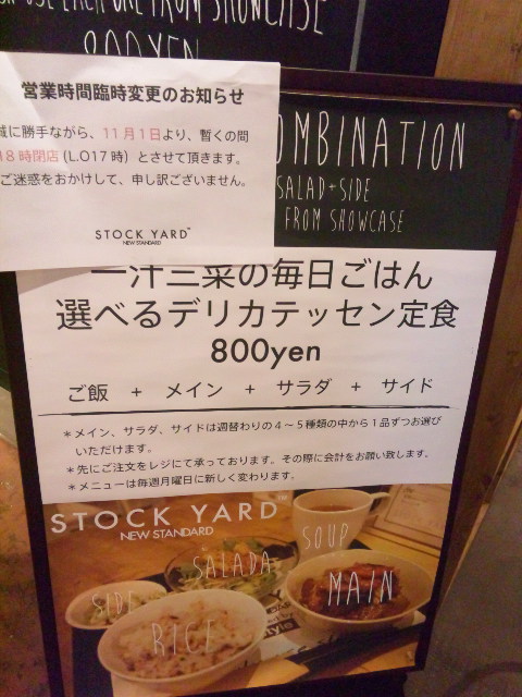STOCK YARDのレポート写真2（める）