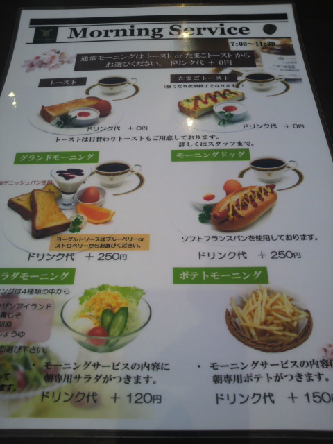 さくら珈琲 高富店へのポニョさんのレビュー写真