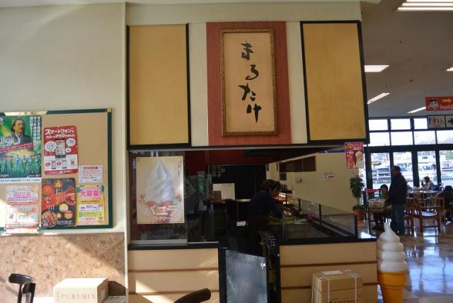 まるたけへのレッツなシニアさんのレビュー写真