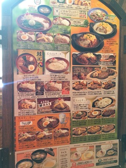 びっくりドンキー 岐南店へのマロンさんのレビュー写真