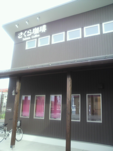 さくら珈琲 高富店へのポニョさんのレビュー写真