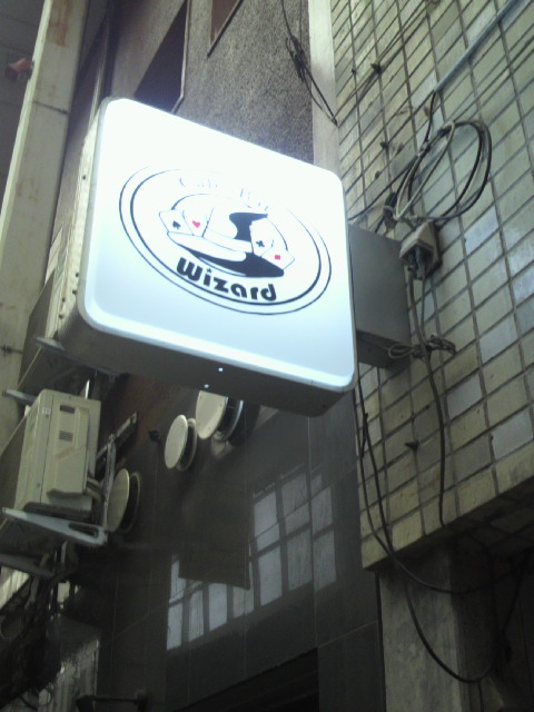 Cafe&Bar Wizardへのポニョさんのレビュー写真