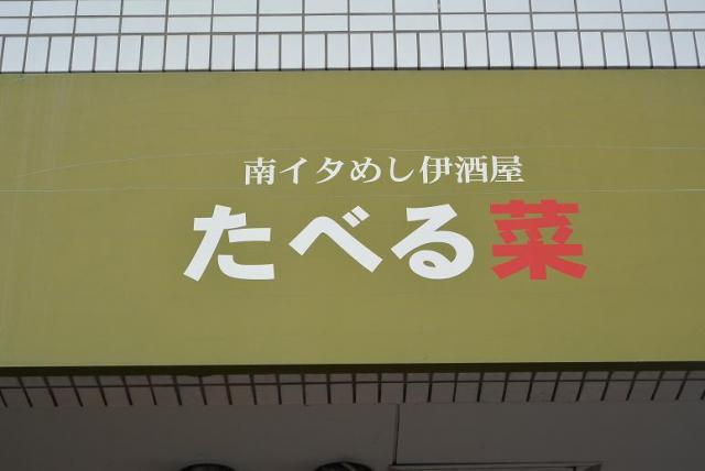 たべる菜へのレッツなシニアさんのレビュー写真