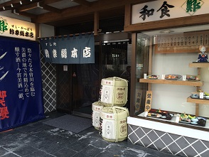 鮓幸総本店へのマロンさんのレビュー写真