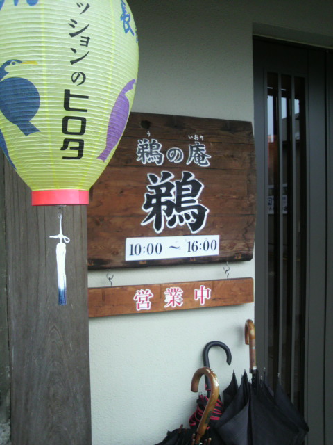 鵜の庵 鵜へのポニョさんのレビュー写真