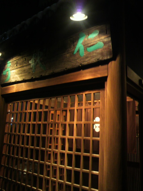 割烹料理 うを仁へのポニョさんのレビュー写真