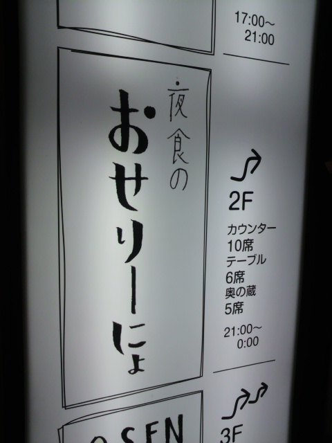 夜食のおせりーにょへのポニョさんのレビュー写真