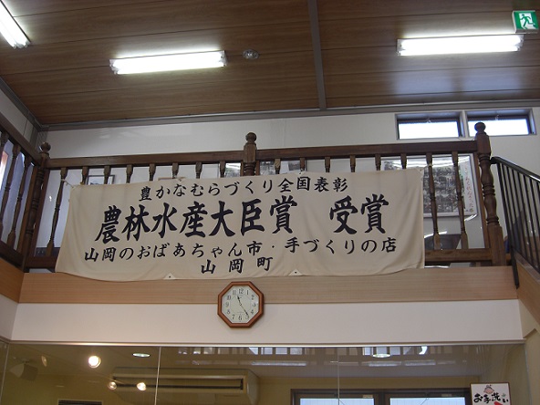 山岡のおばあちゃんの手づくりの店への瀬戸の人さんのレビュー写真