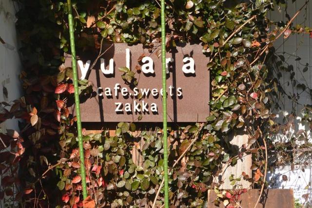 cafe ゆららへのレッツなシニアさんのレビュー写真