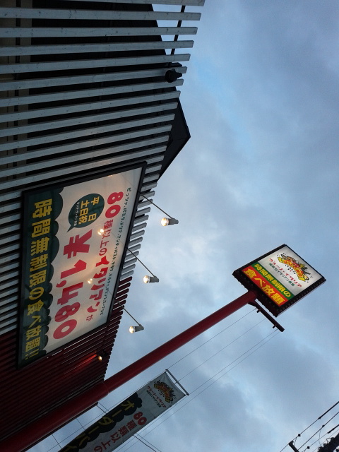 ヴォーノ イタリア 各務原店のレポート写真1（有川）