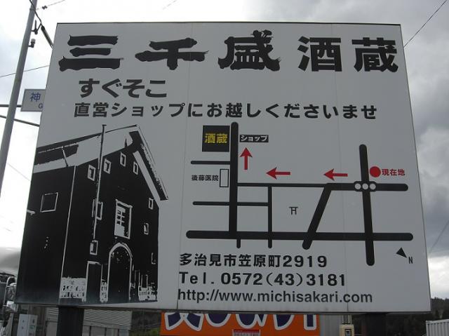 株式会社三千盛への瀬戸の人さんのレビュー写真