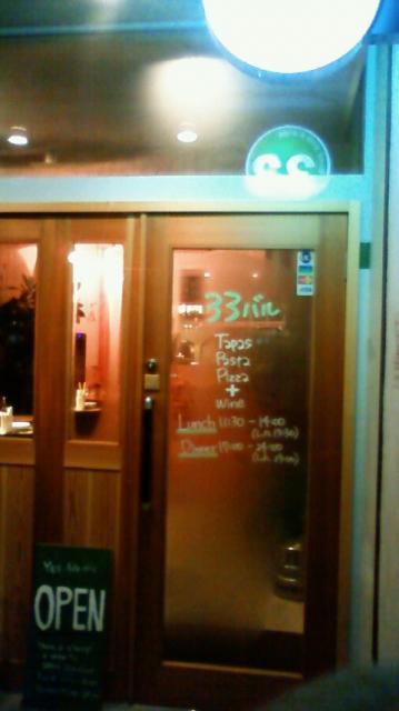 Good dish&wine 33バルへのラッキールーラーじゃんさんのレビュー写真