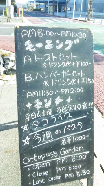 オクトパスガーデンへのレッツなシニアさんのレビュー写真