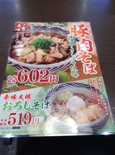 おらが蕎麦 アスティ岐阜店へのミイさんのレビュー写真