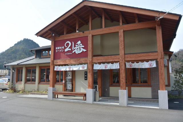 ラーメン21番へのレッツなシニアさんのレビュー写真