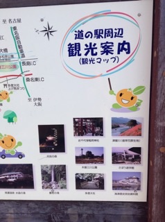 道の駅 月見の里 南濃へのミイさんのレビュー写真