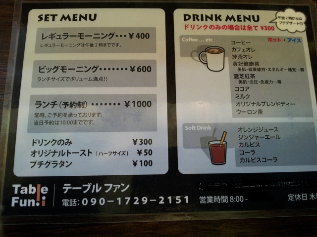 テーブル ファンのレポート写真3（mogu）
