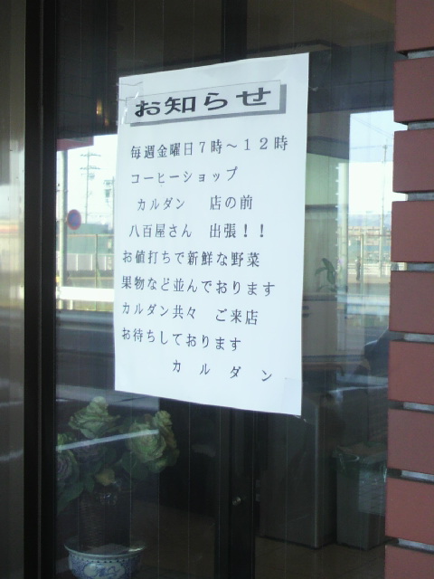 COFFEE SHOP カルダンへのポニョさんのレビュー写真