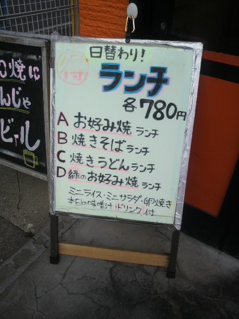 鉄板魂 まんてんへのポニョさんのレビュー写真